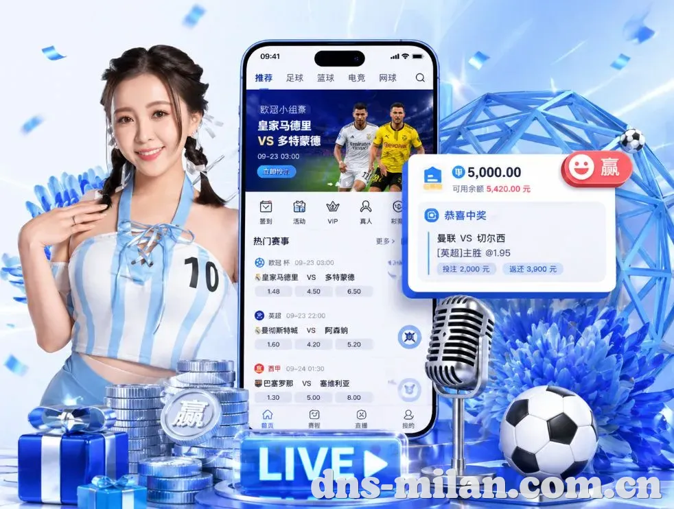 <strong>米兰体育</strong>App 功能预览
